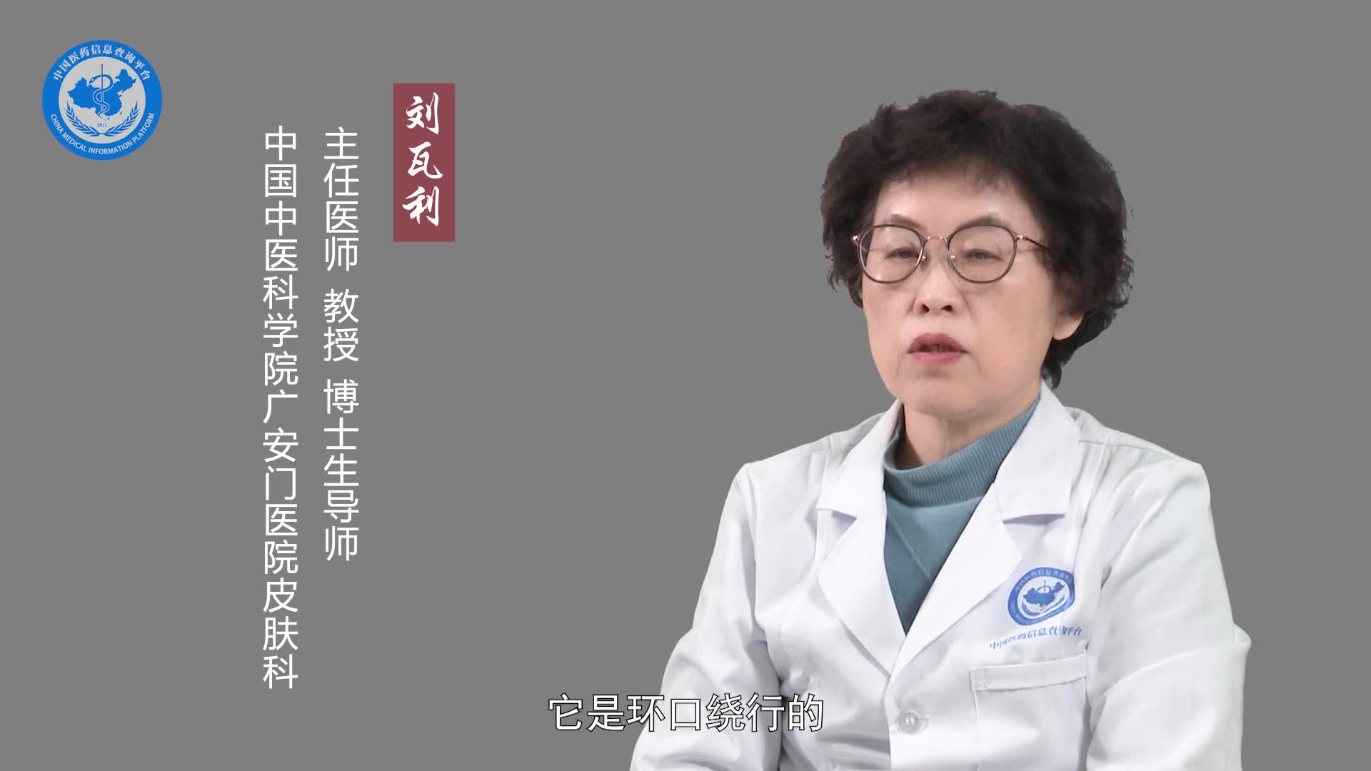 中医认为口周皮炎是什么原因引起的？