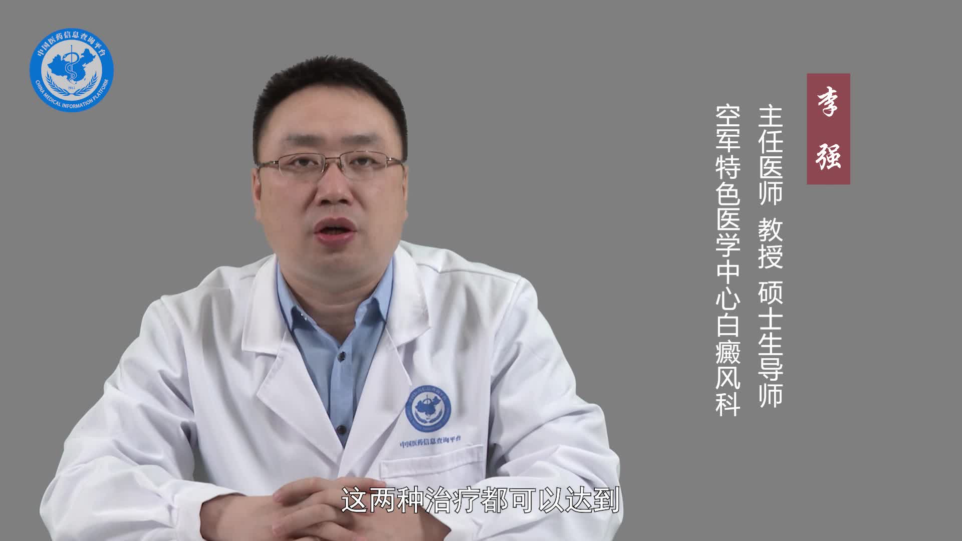 什么是白癜风光疗？