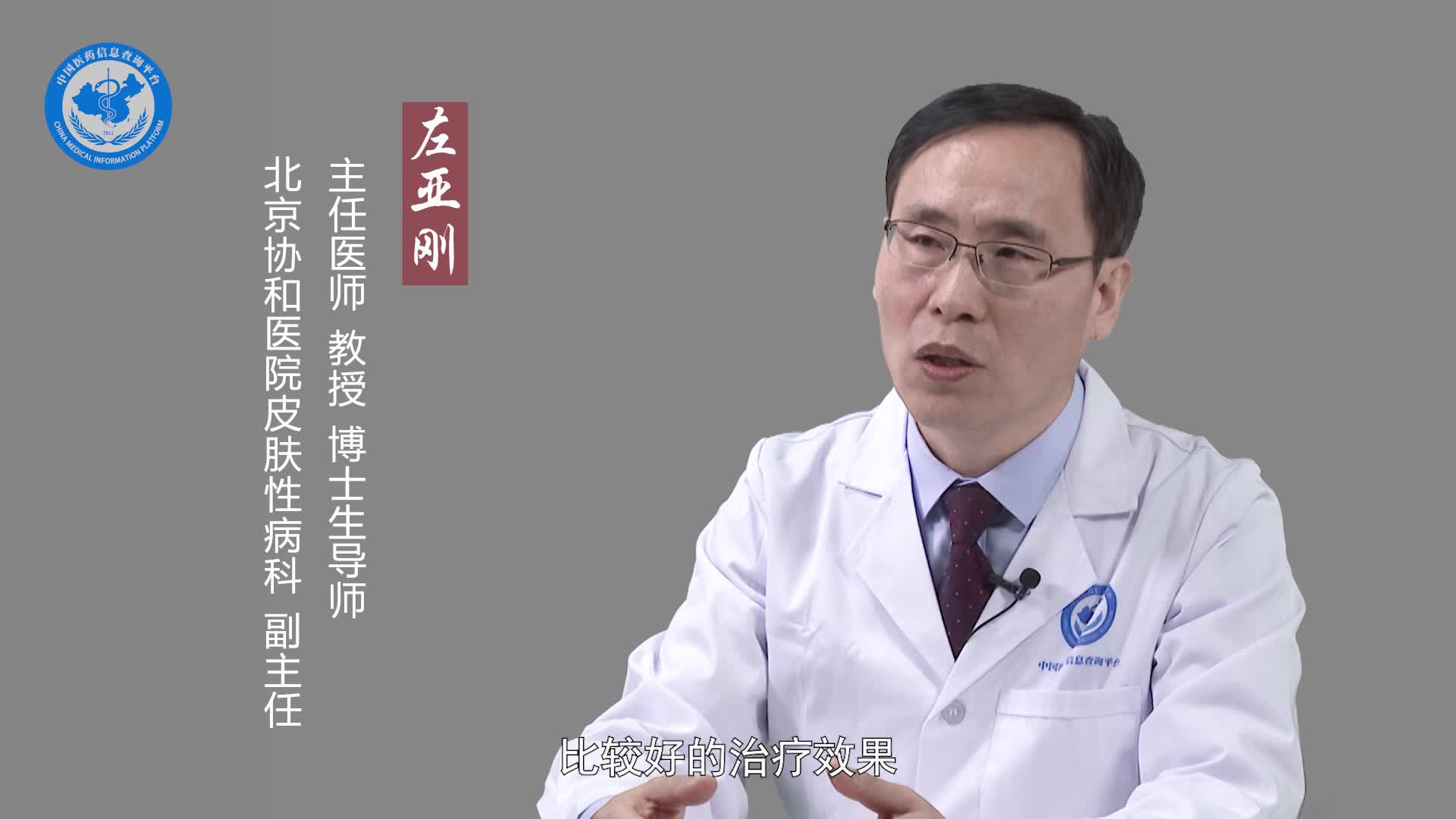 多形红斑严重吗？