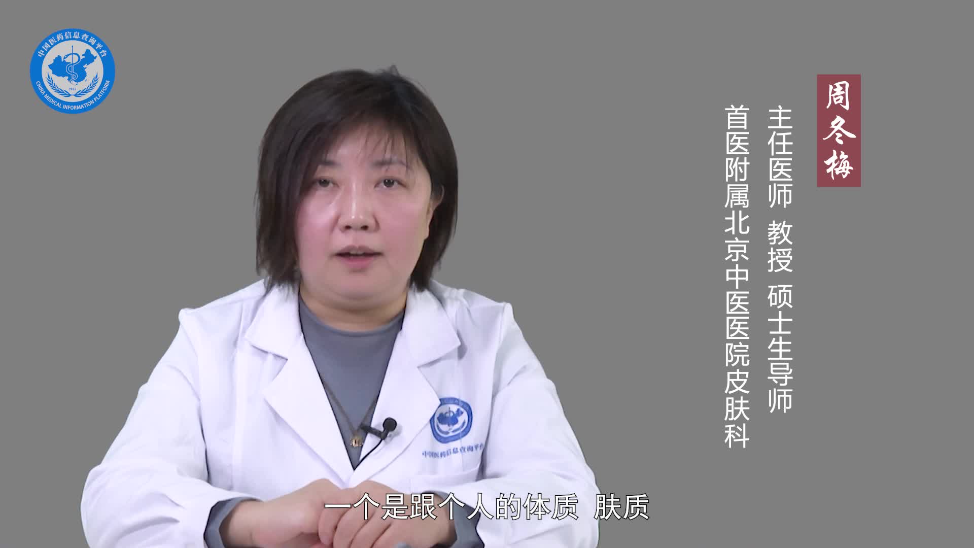 中医治疗痤疮的效果好吗？