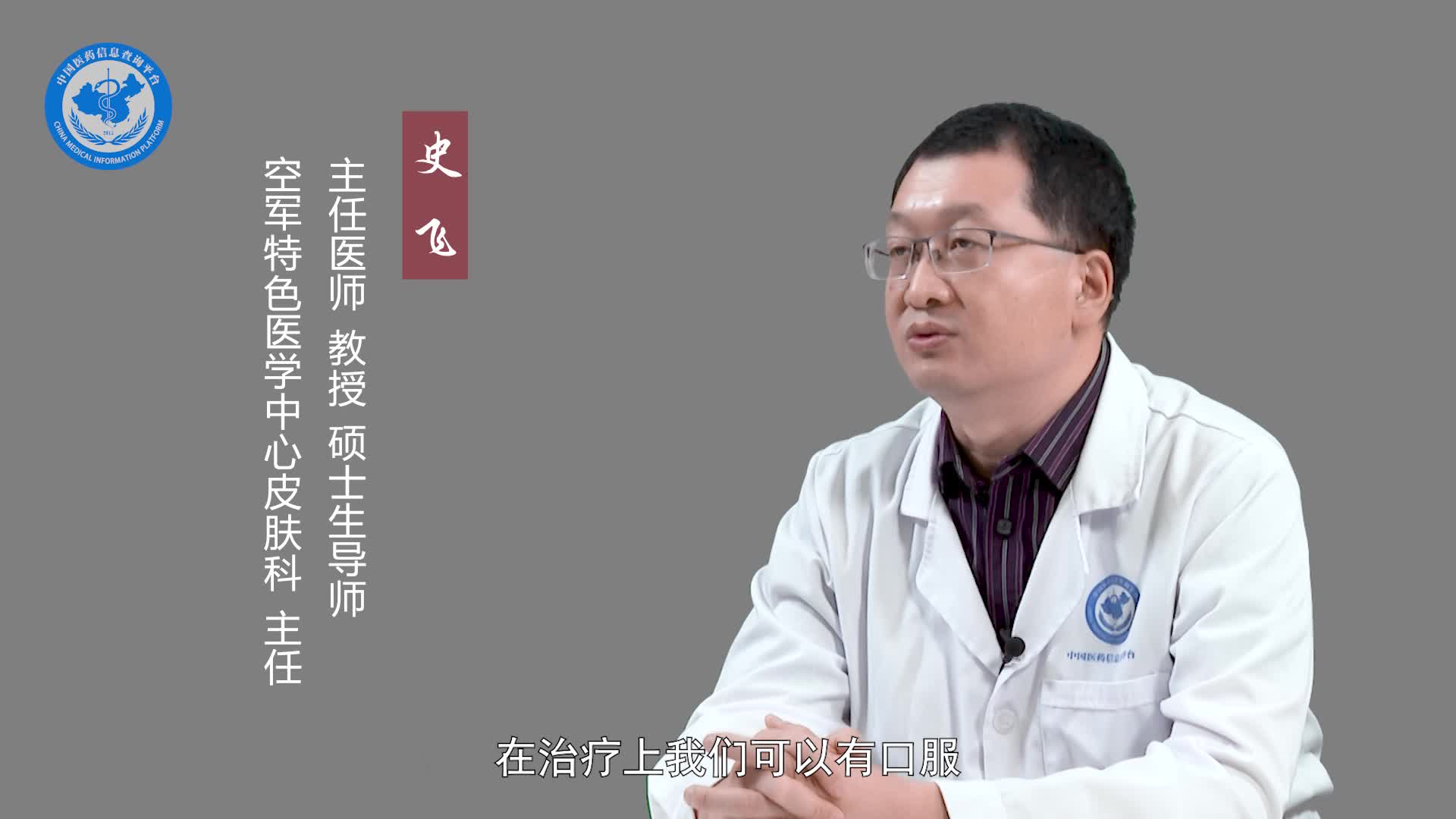 如何治疗玫瑰糠疹？