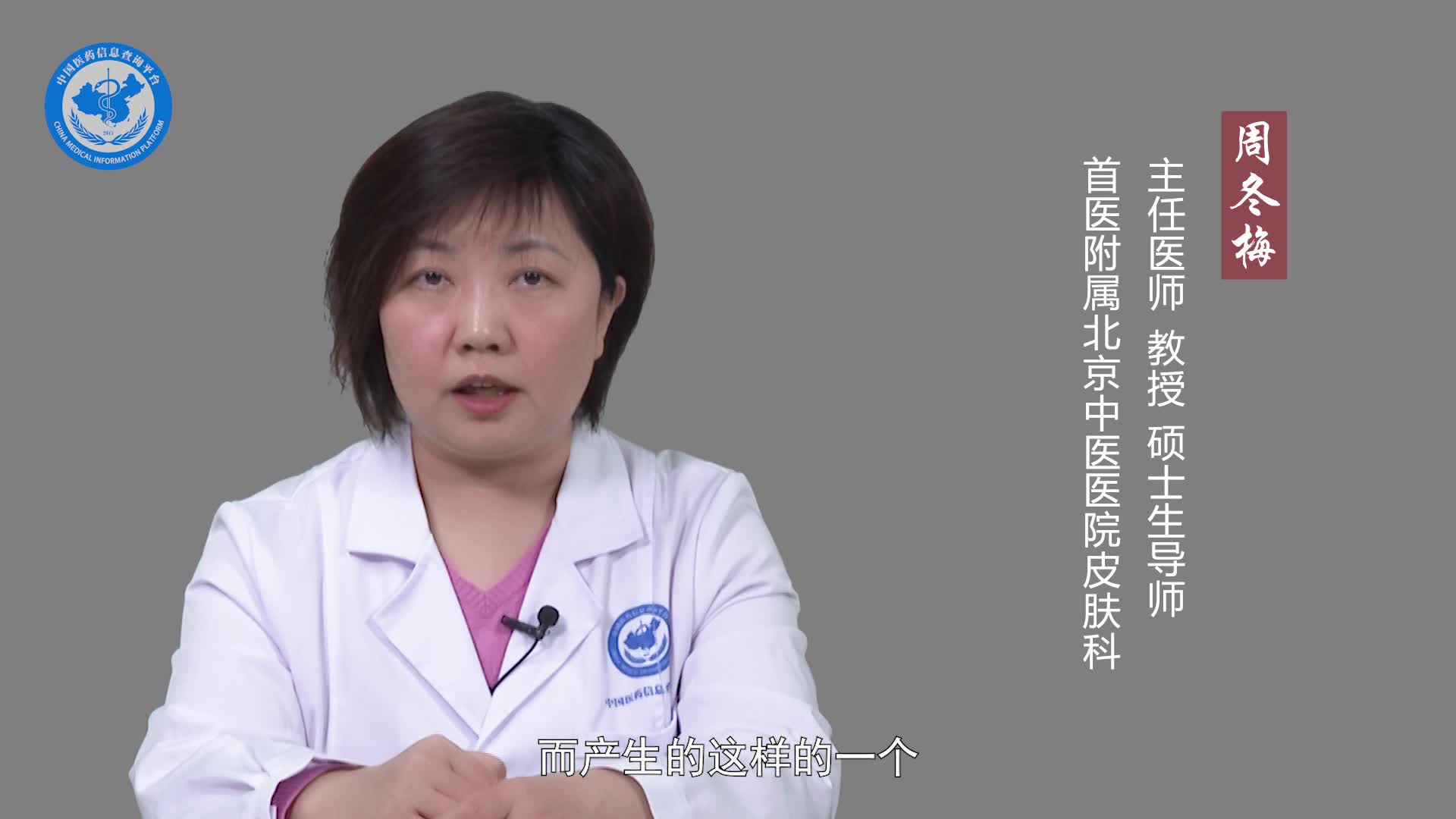 中医怎么治疗白色糠疹？