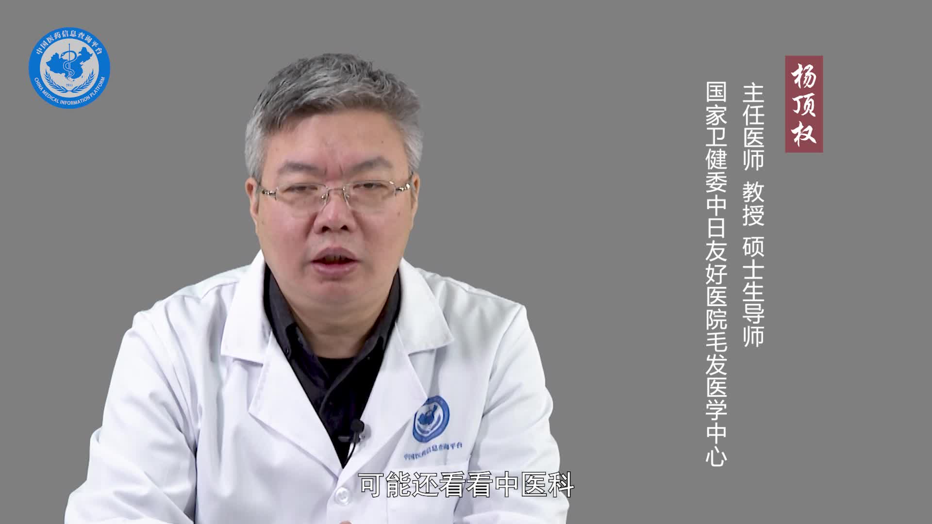 脂溢性脱发挂什么科？