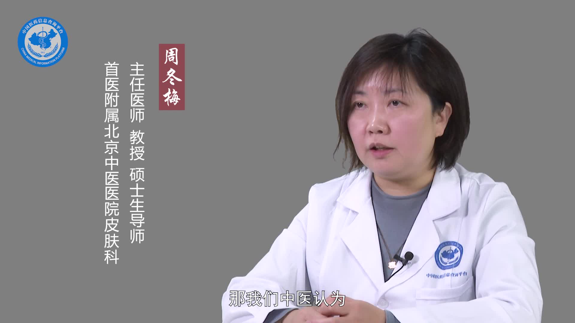 中医认为汗疱疹是什么原因引起的？