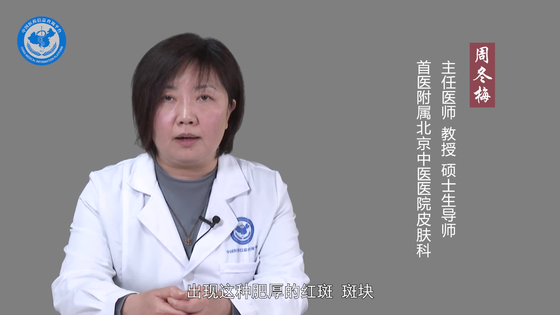 慢性湿疹的表现？