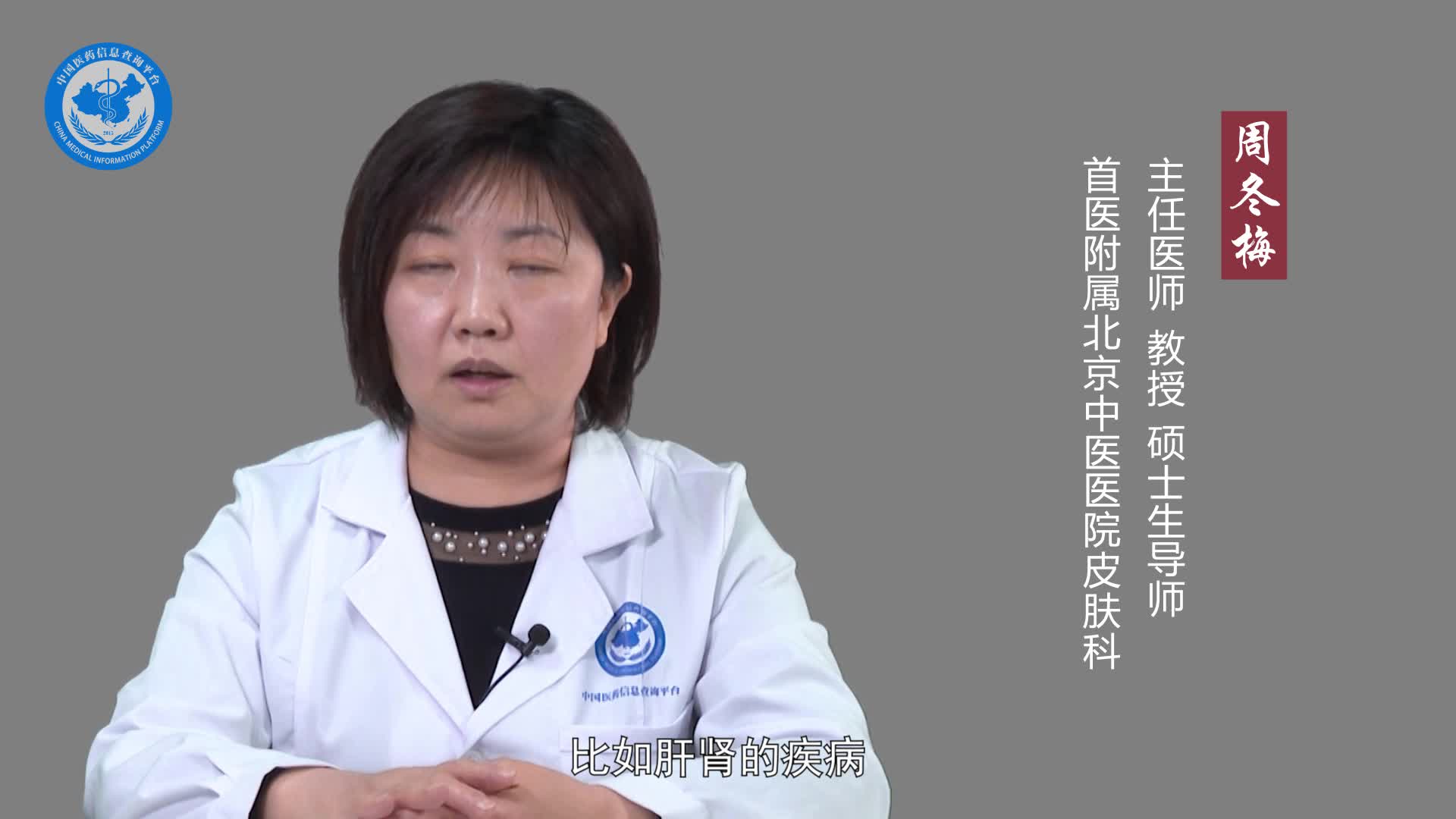 瘙痒症怎么调理？
