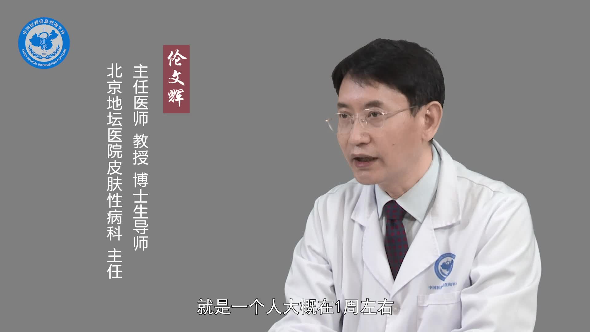 男性淋病的特征是什么？