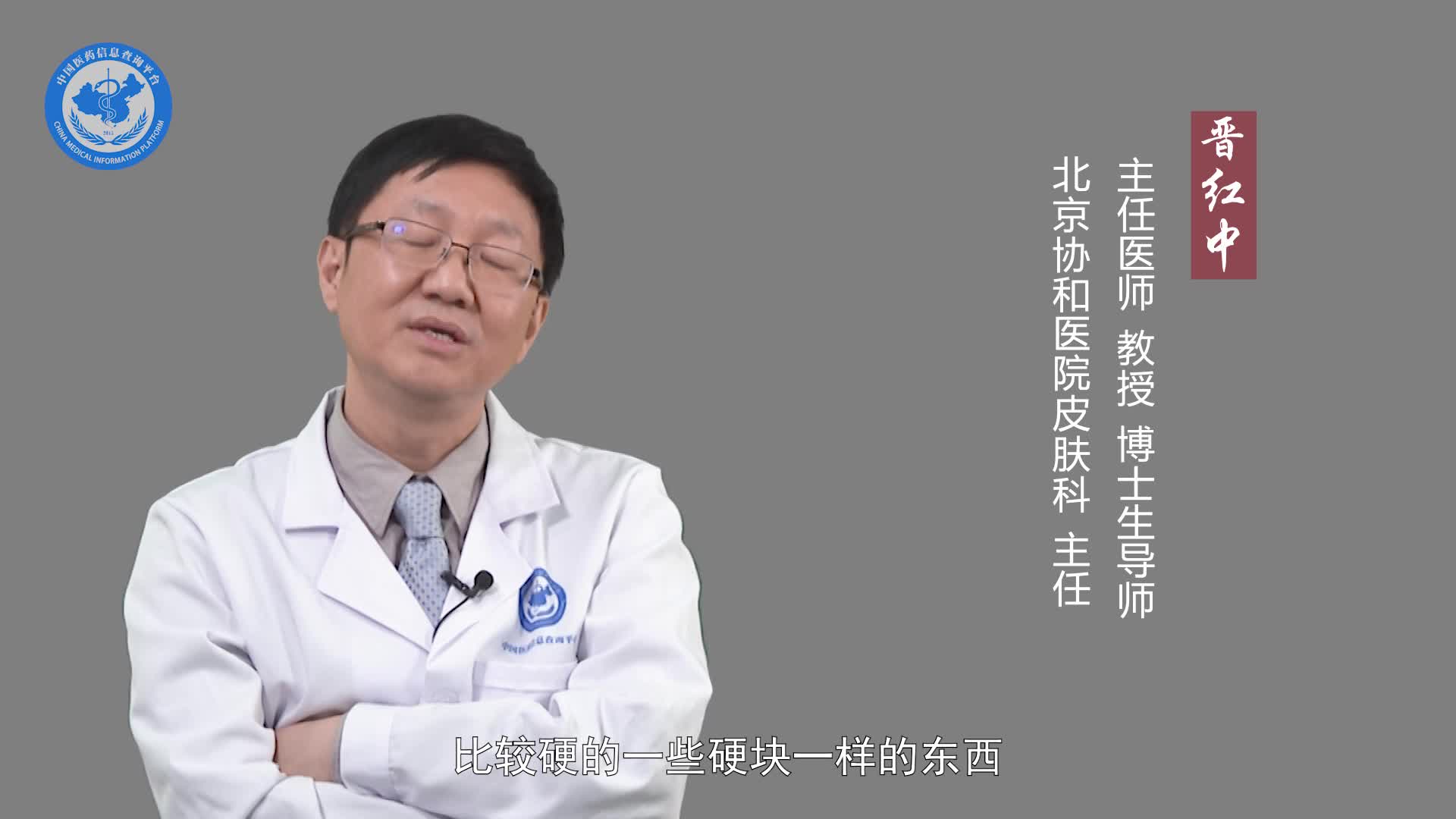皮肌炎有什么危害？