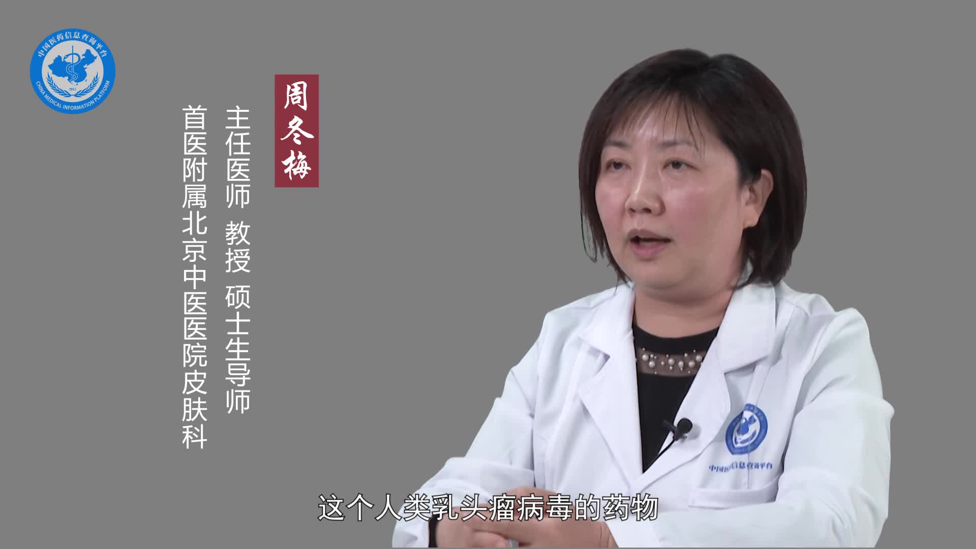 寻常疣吃什么药好？