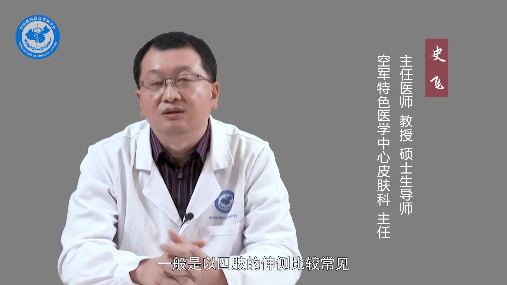 什么是毛周角化症？