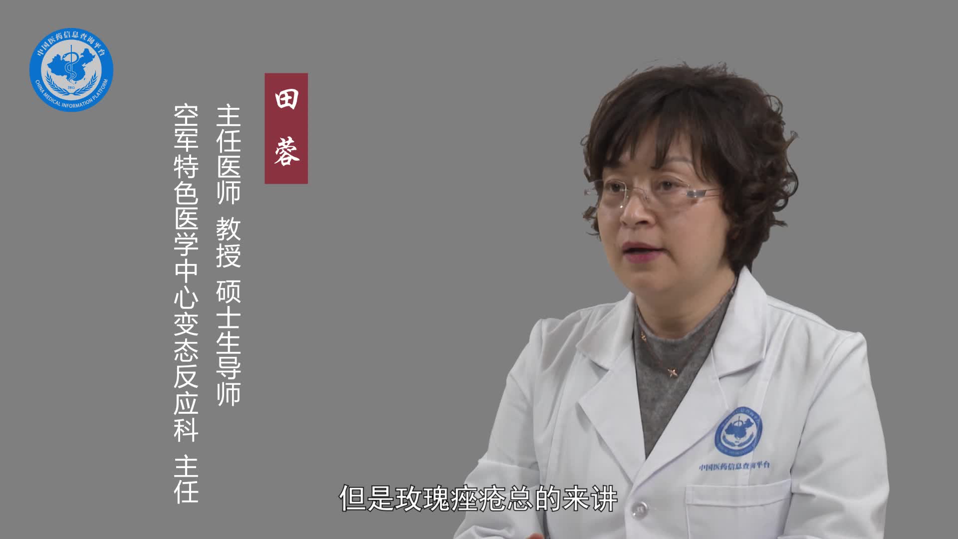 玫瑰痤疮可以自愈吗？