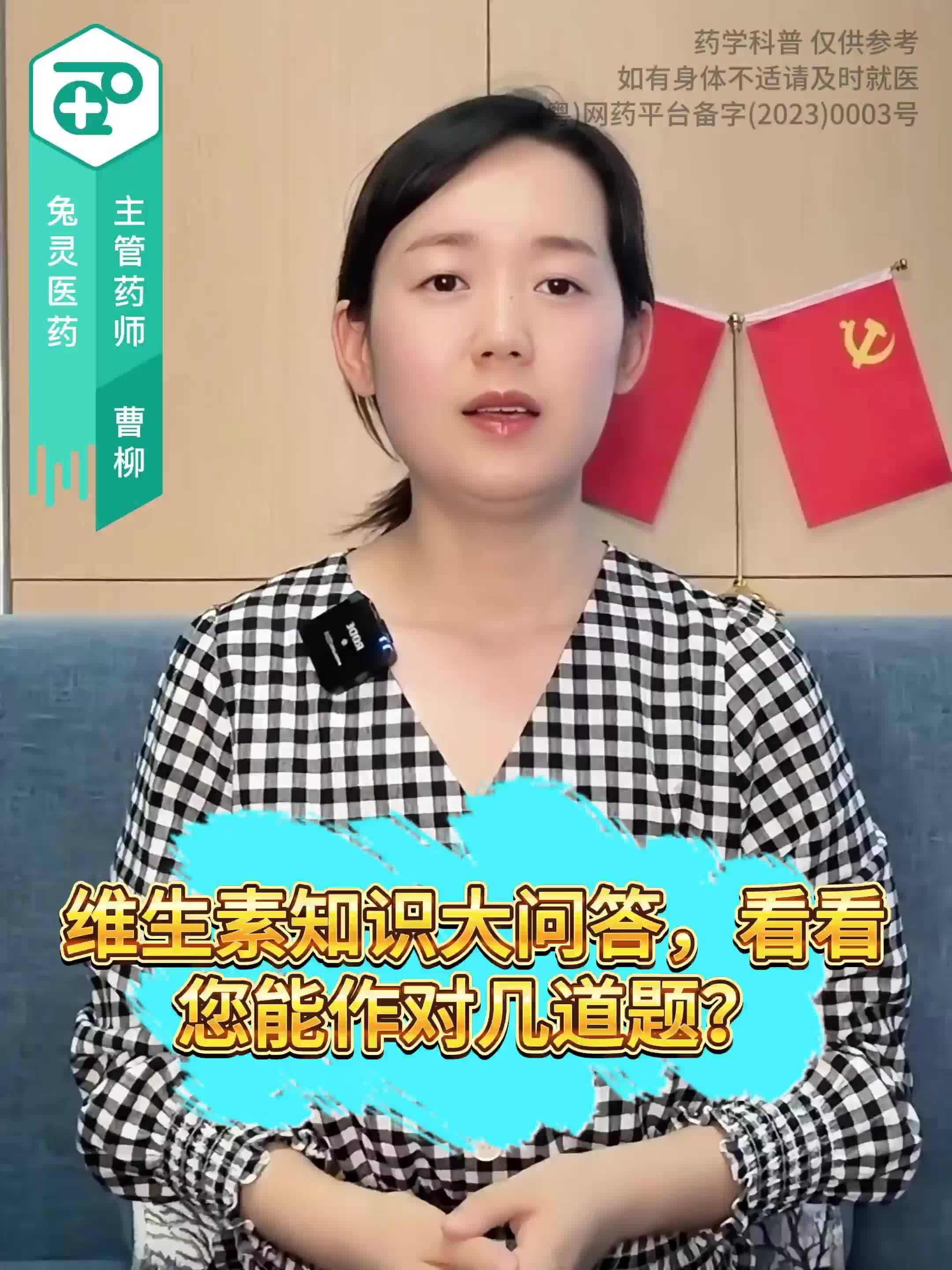 维生素知识大问答，看看您能作对几道题？