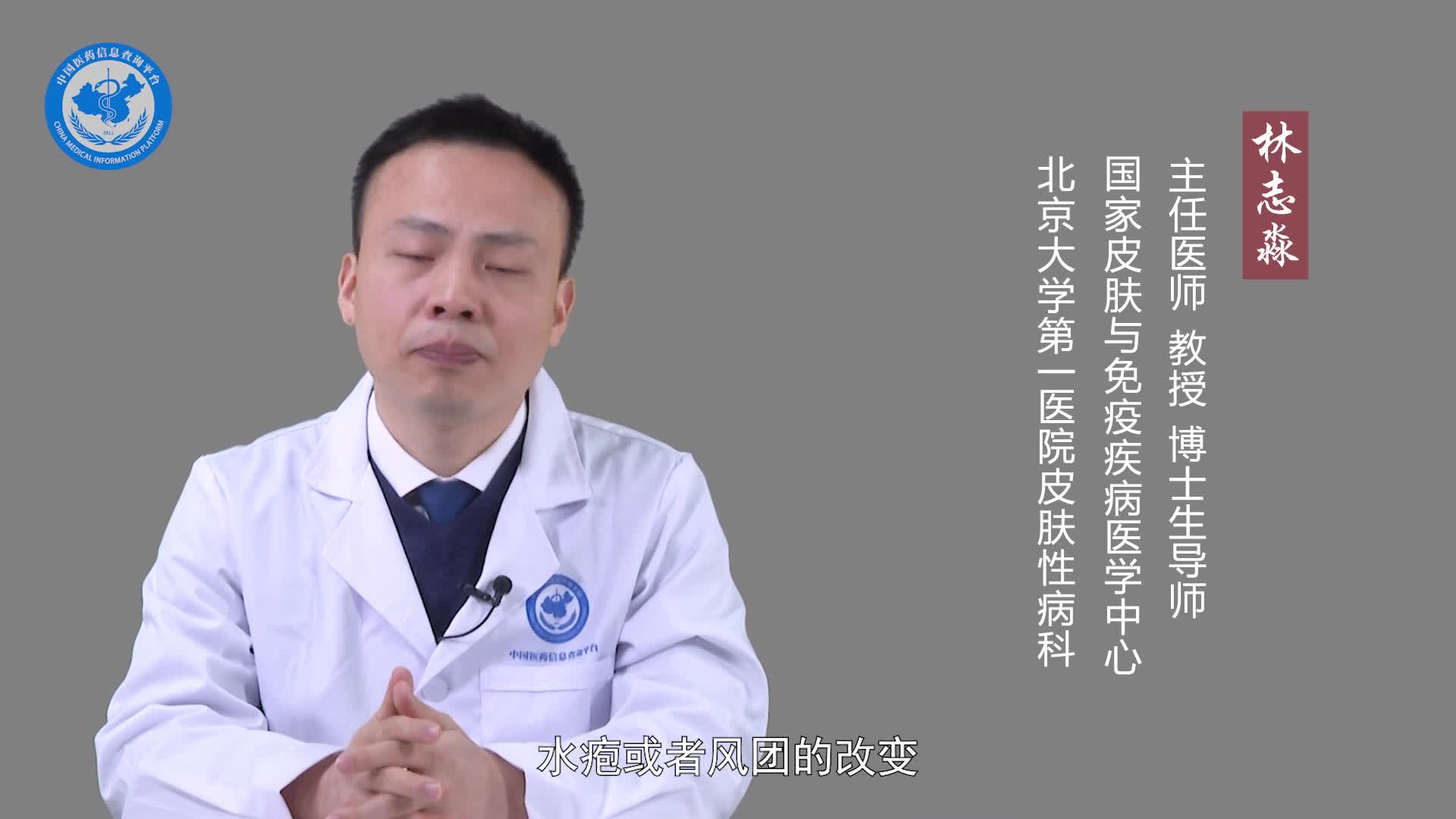色素性荨麻疹怎么治疗？