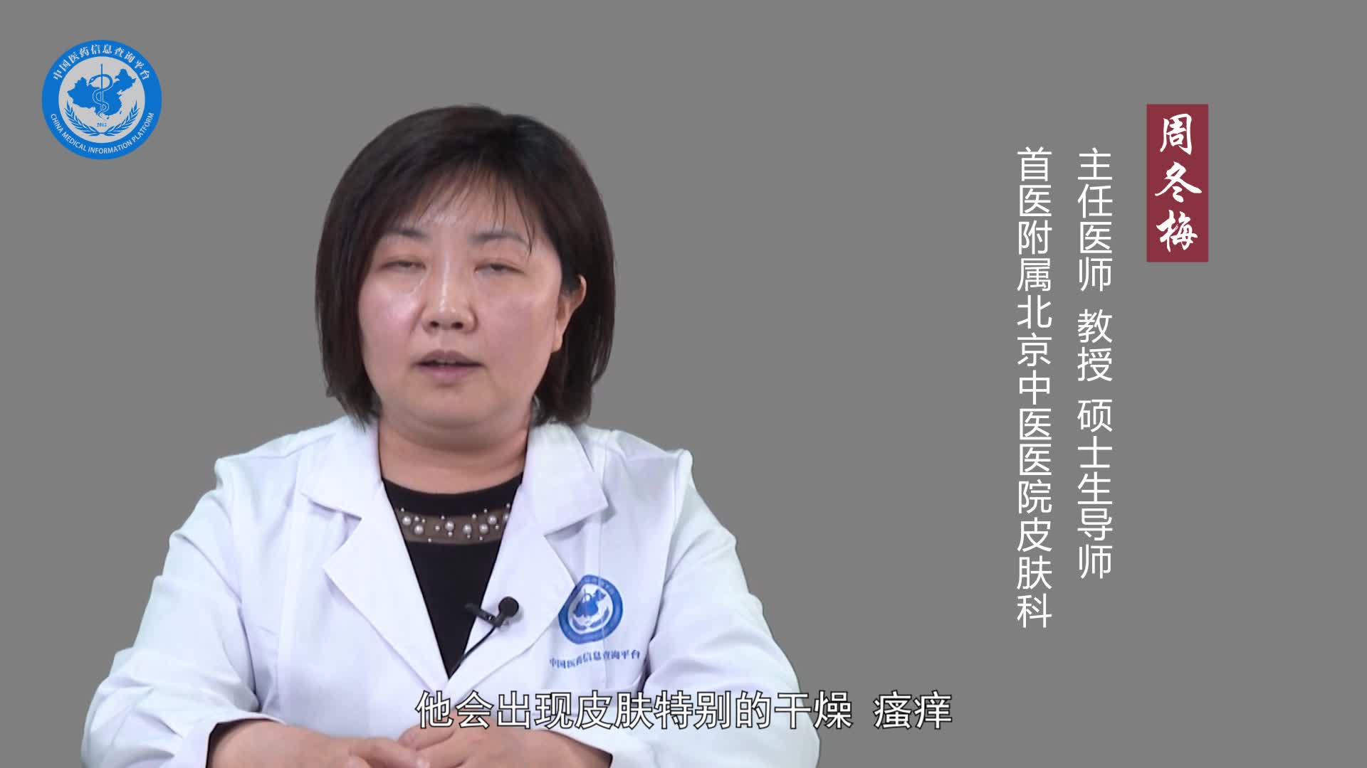 中医怎么治疗瘙痒症？