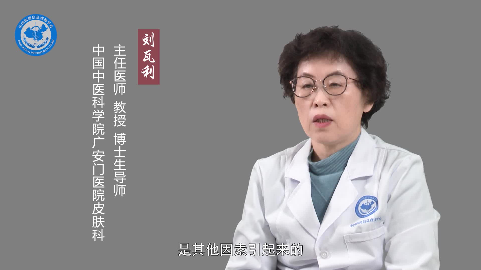口周皮炎吃什么药好？