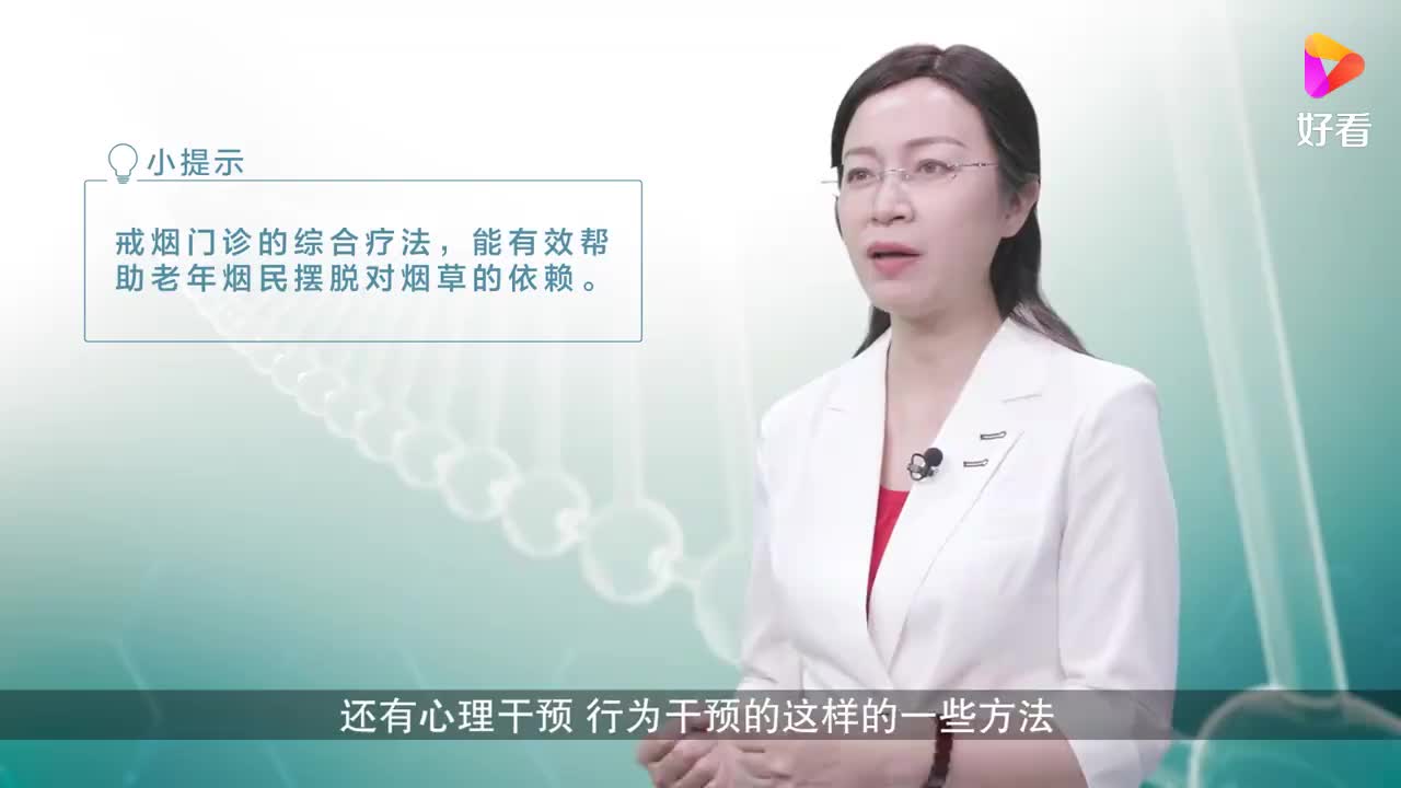 长期大量吸烟的老年人，应该如何戒烟