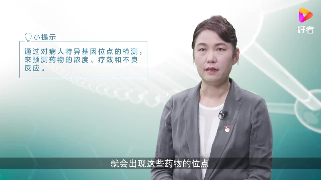 什么是精准用药