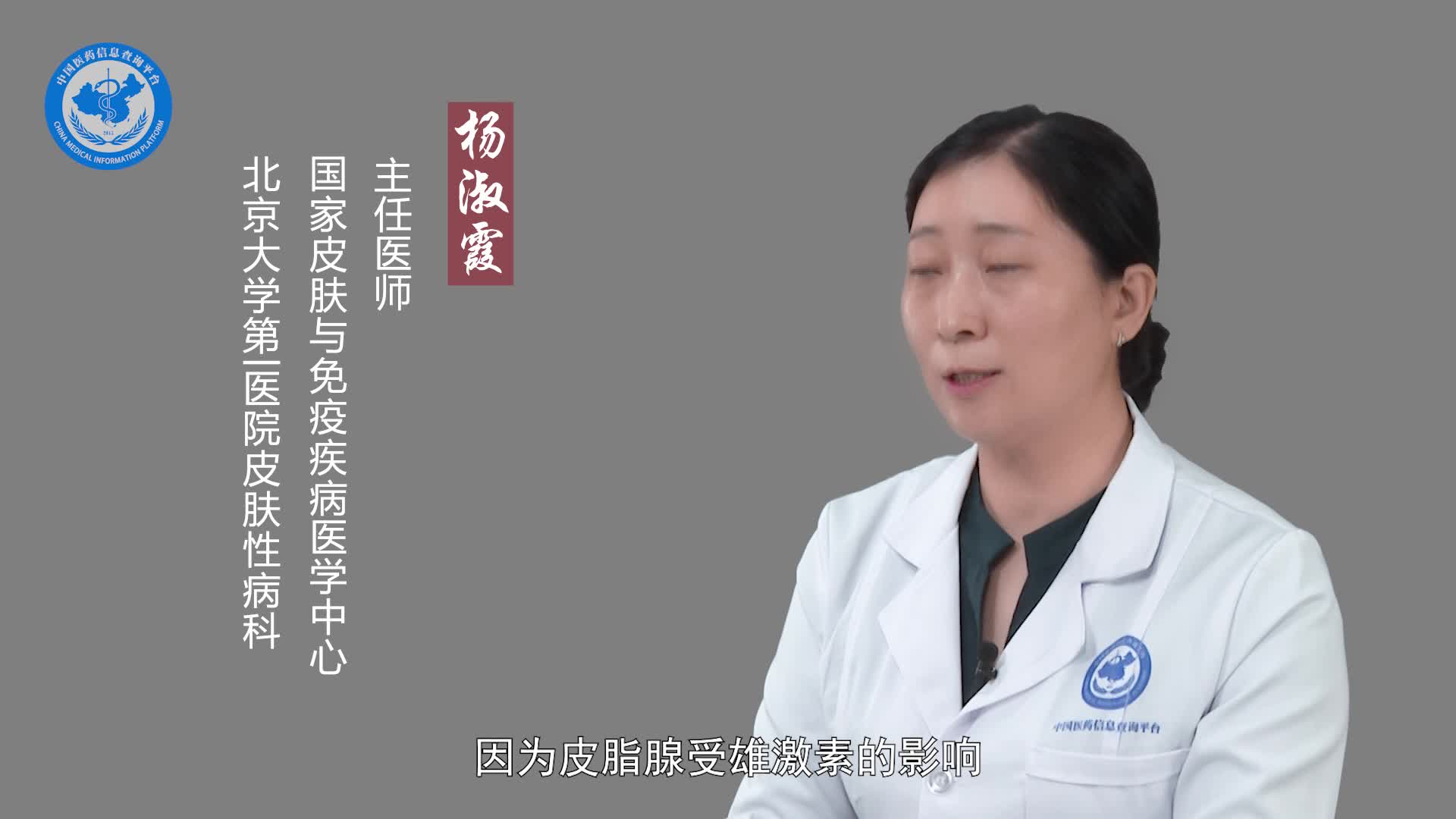 皮脂腺痣是怎么引起的？
