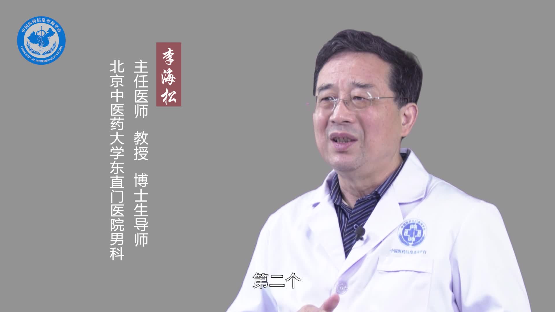 男人严重的早泄怎么治？