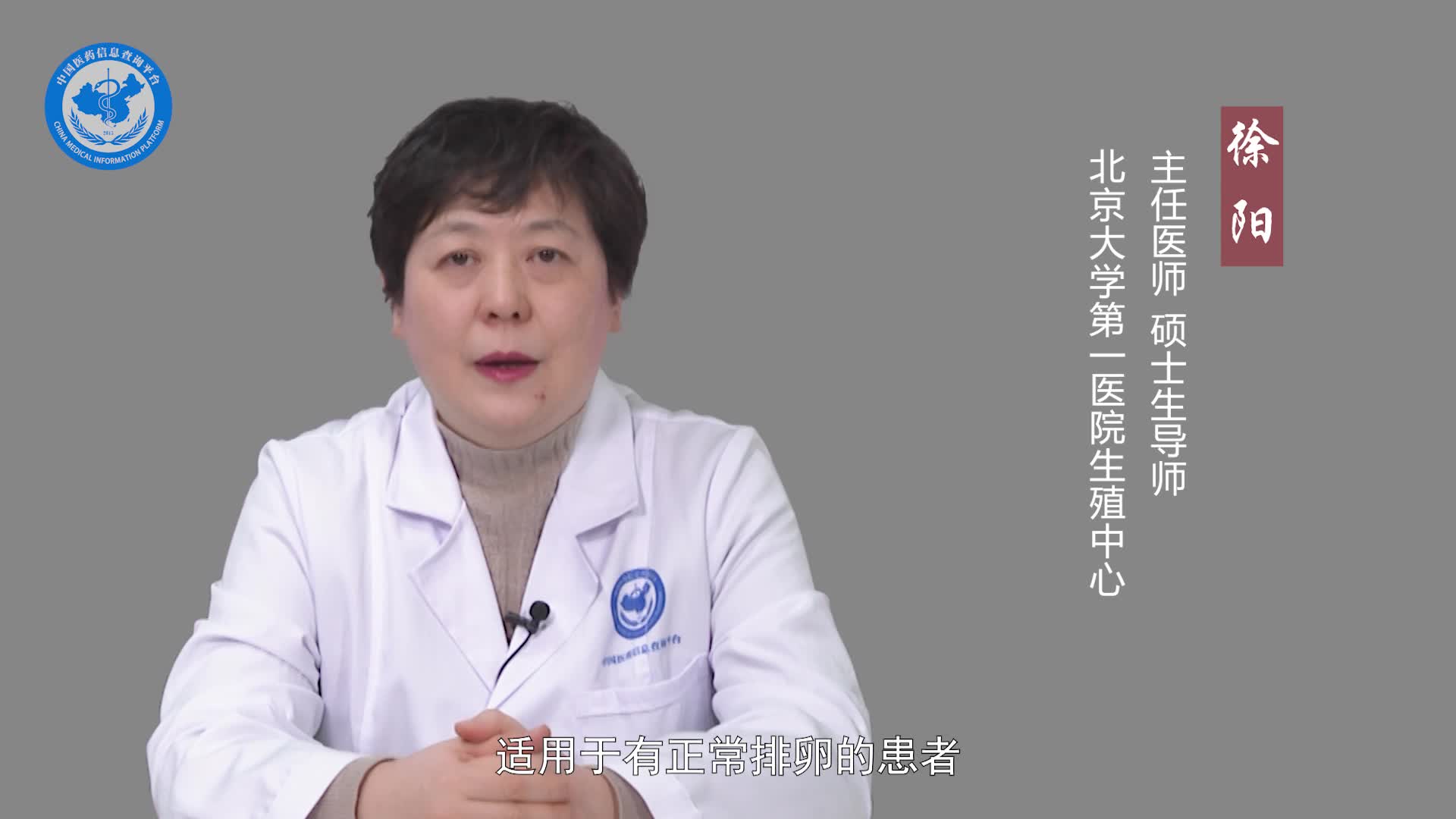 冷冻胚胎移植的过程？