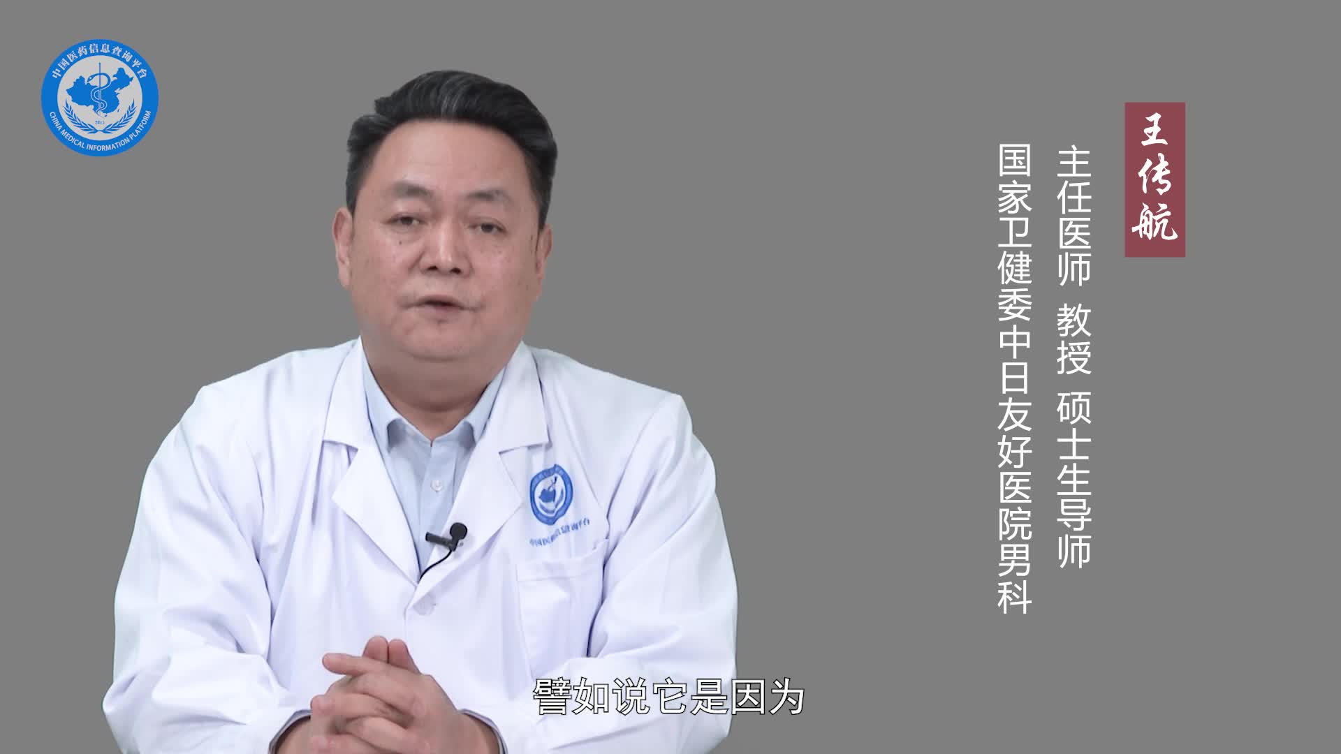 细菌性前列腺炎吃什么药？