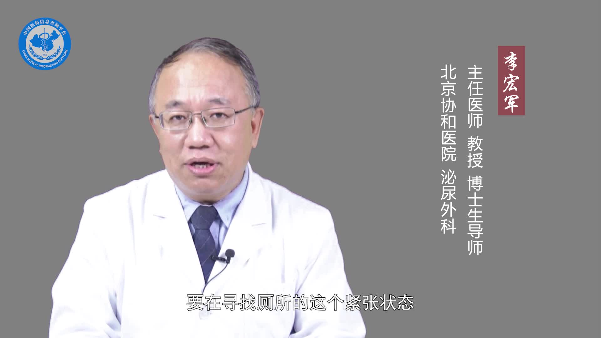 尿急是怎么回事？