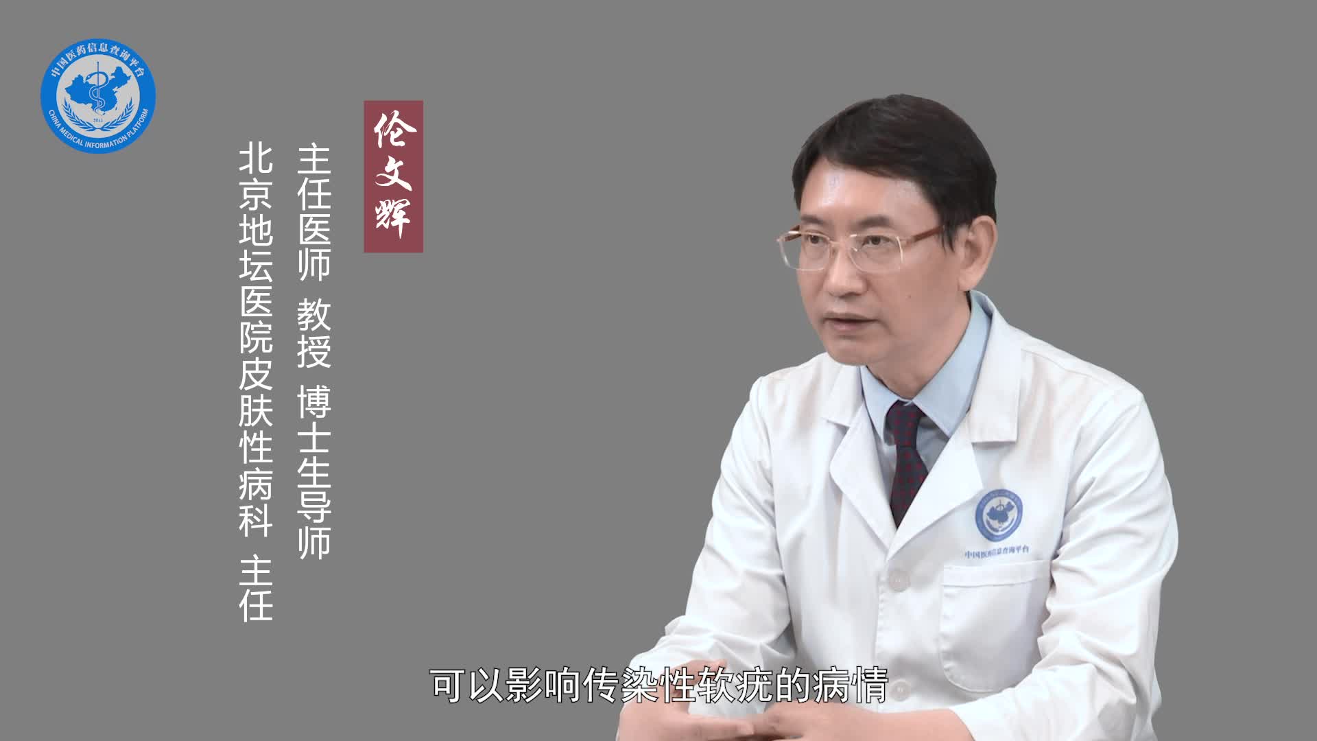 传染性软疣患者不能吃什么？