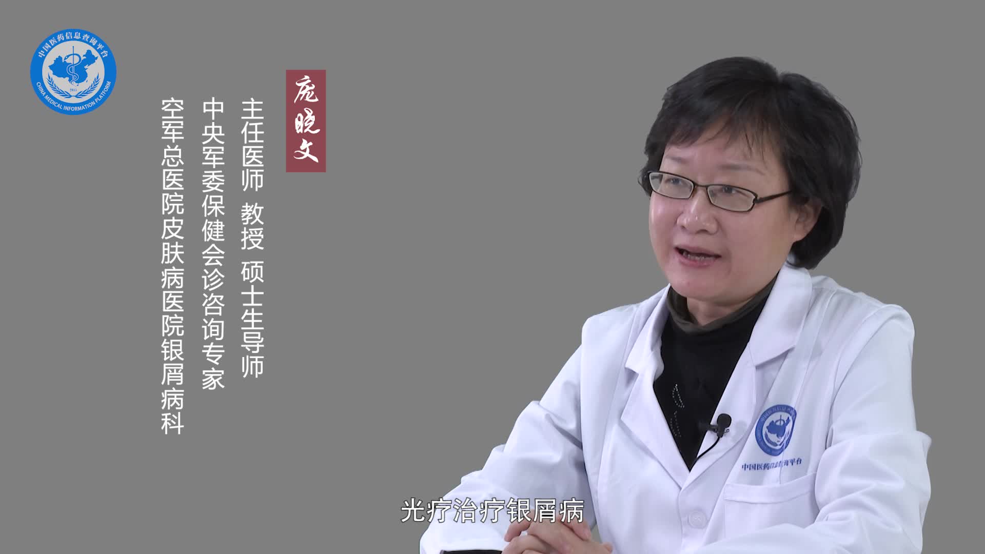 光疗治疗银屑病多久能治好？
