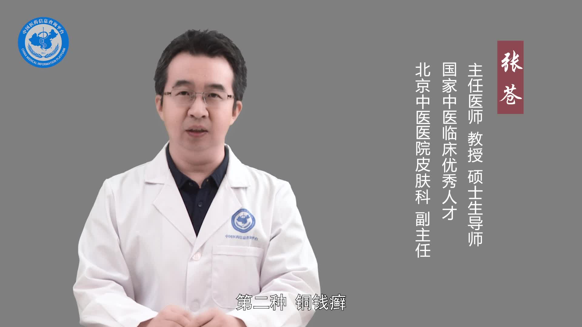 铜钱癣能自愈吗？