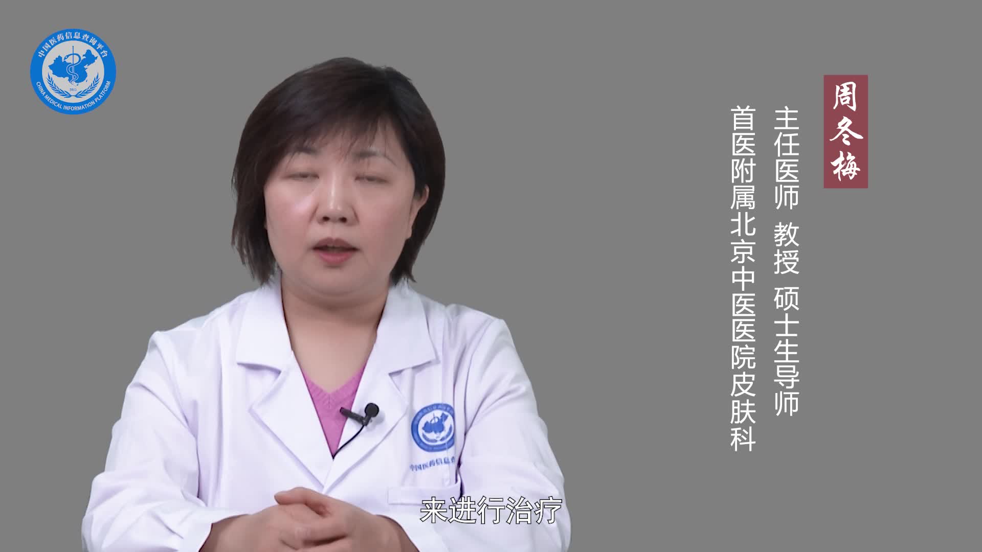 中医治疗阴囊湿疹的效果好吗？