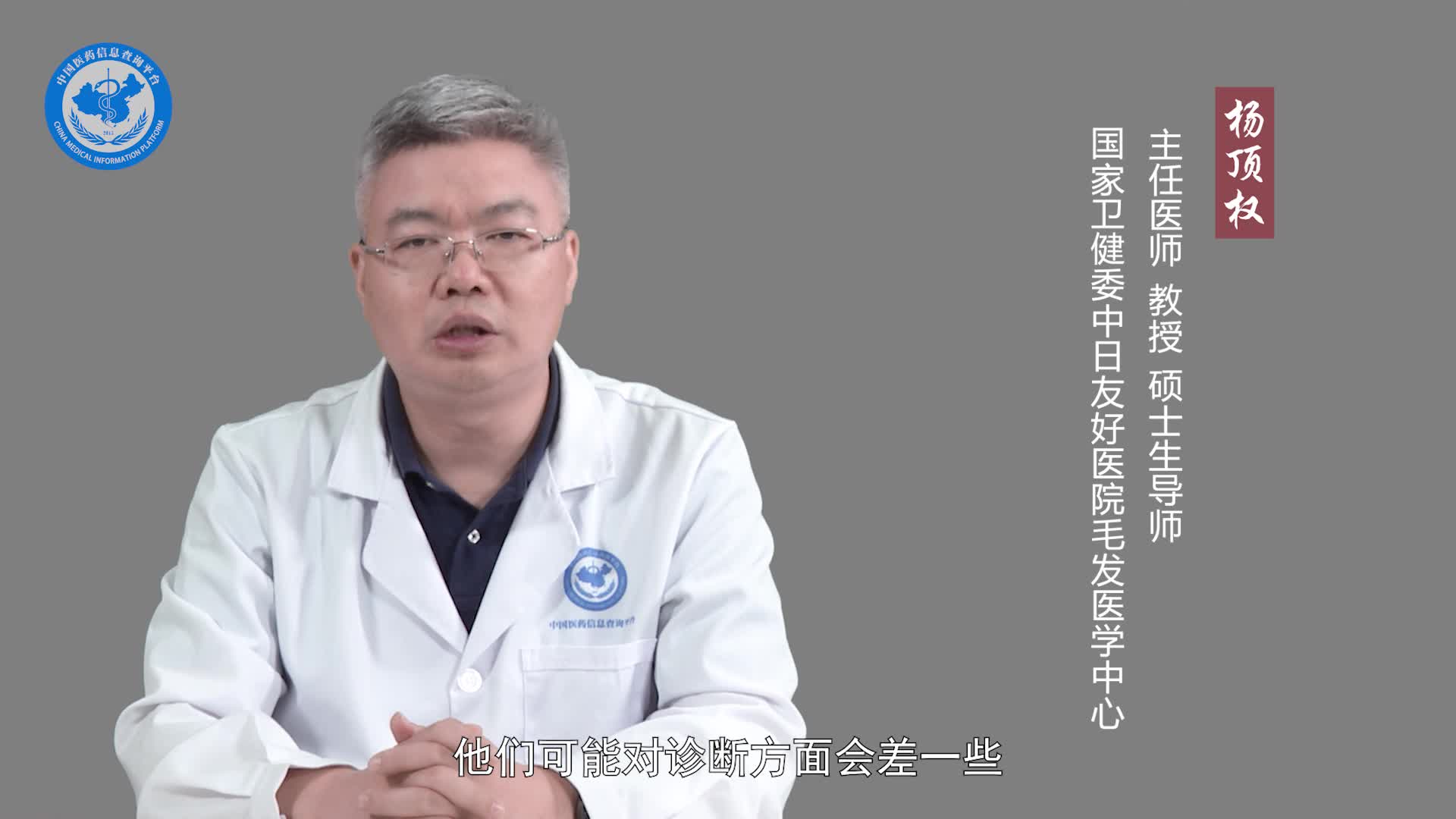 掉头发看什么科室？