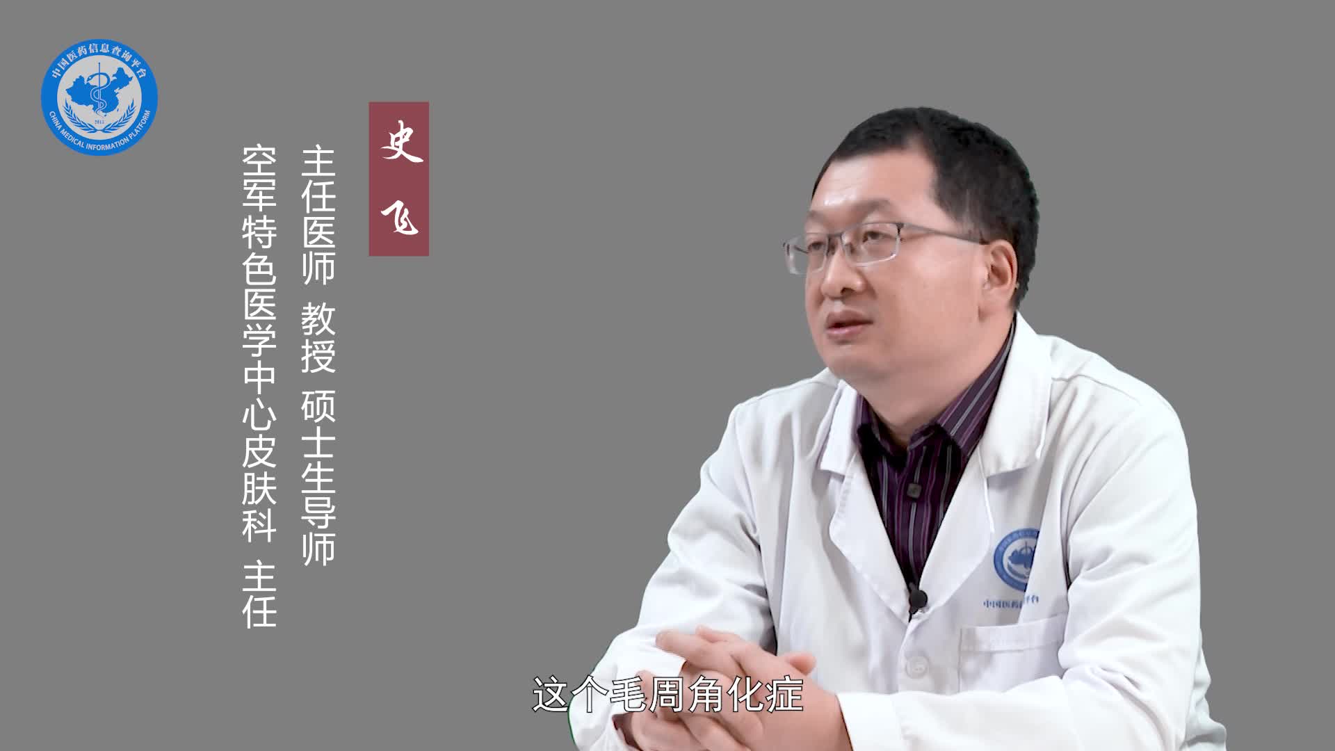 毛周角化症会自愈吗？