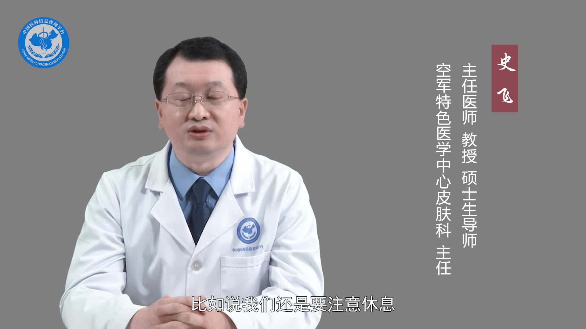 打水痘疫苗后的注意事项？