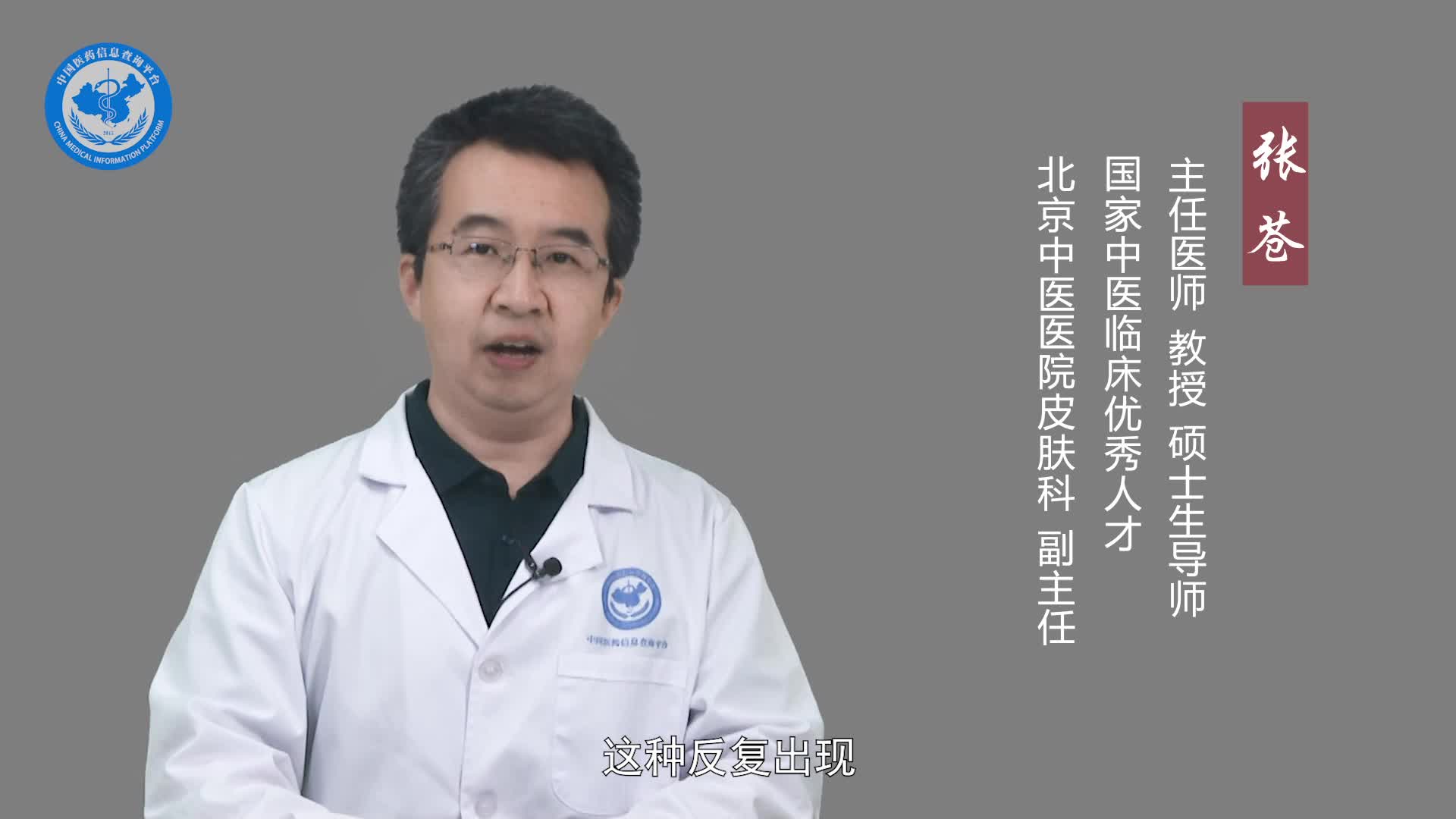 慢性荨麻疹的表现？
