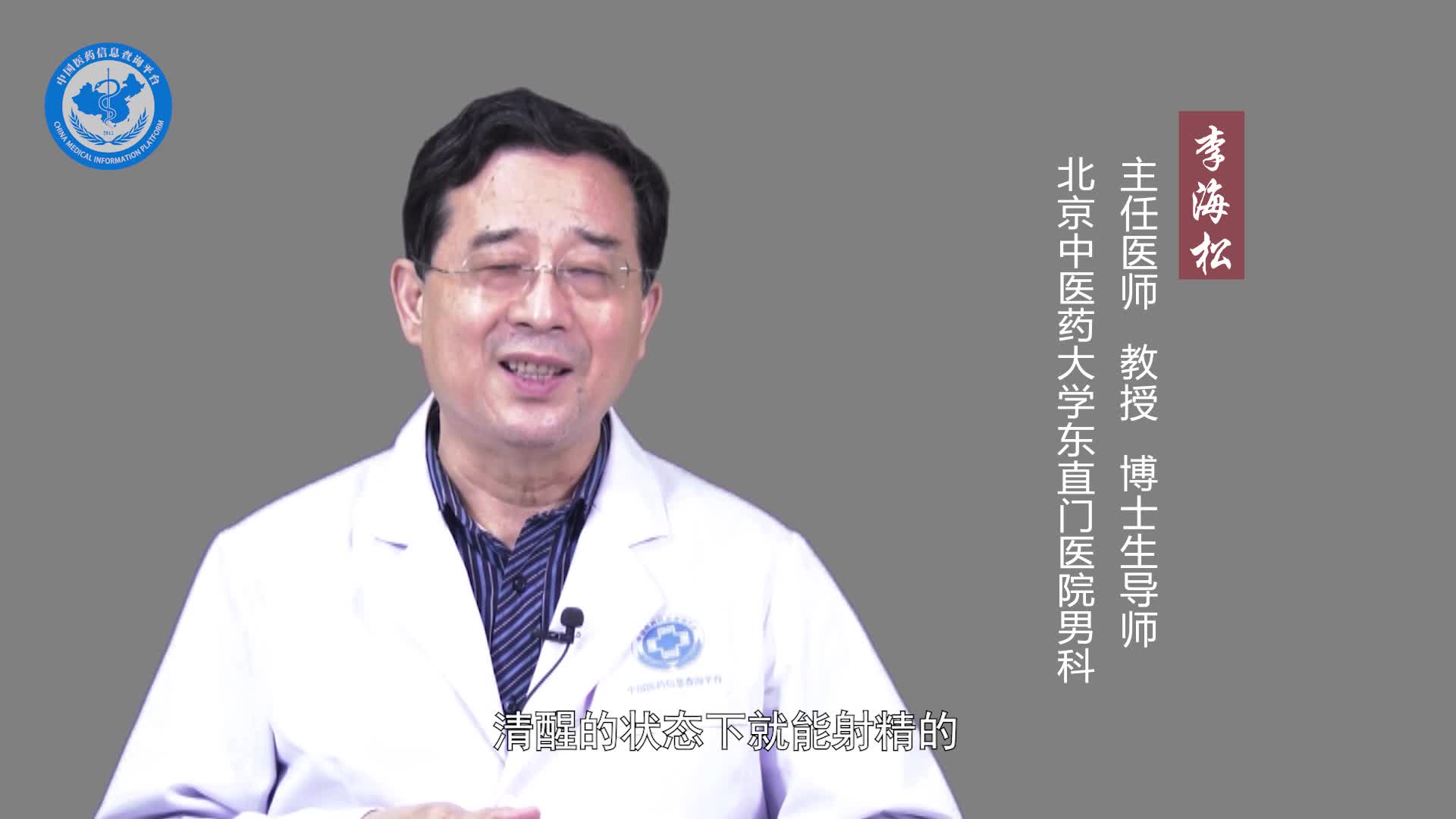滑精吃什么药？