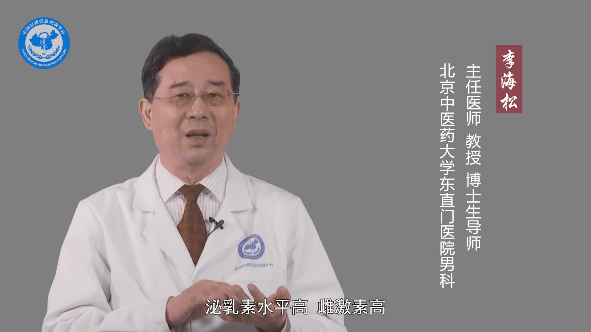 阳痿早泄的病因？