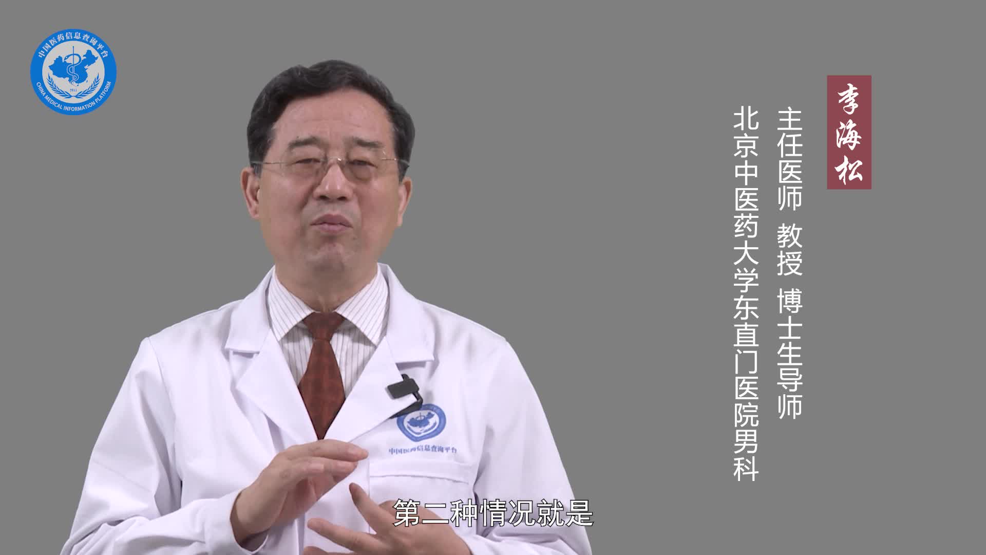 男性频繁做春梦是什么原因造成的？