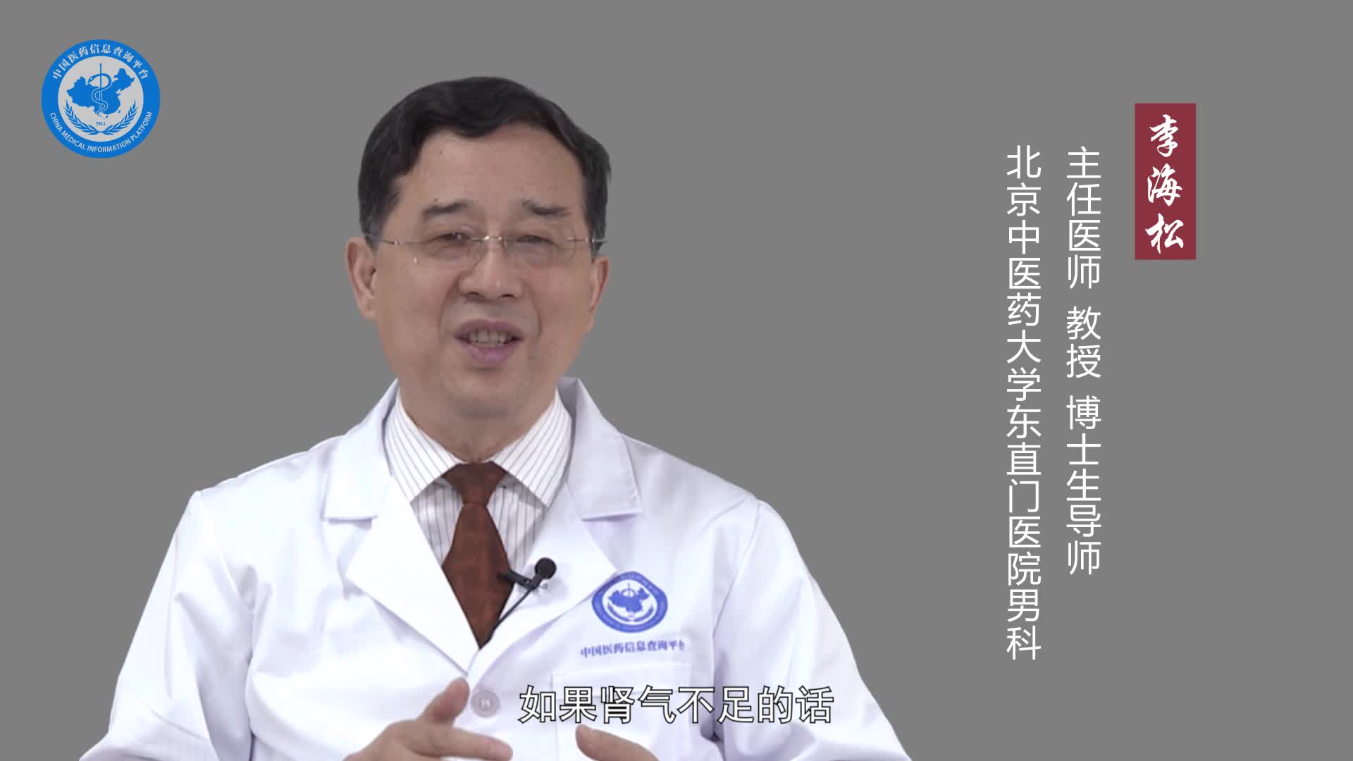 什么是肾气不足？