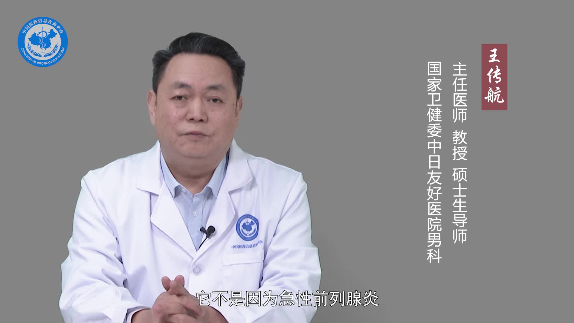 前列腺疾病有哪些？