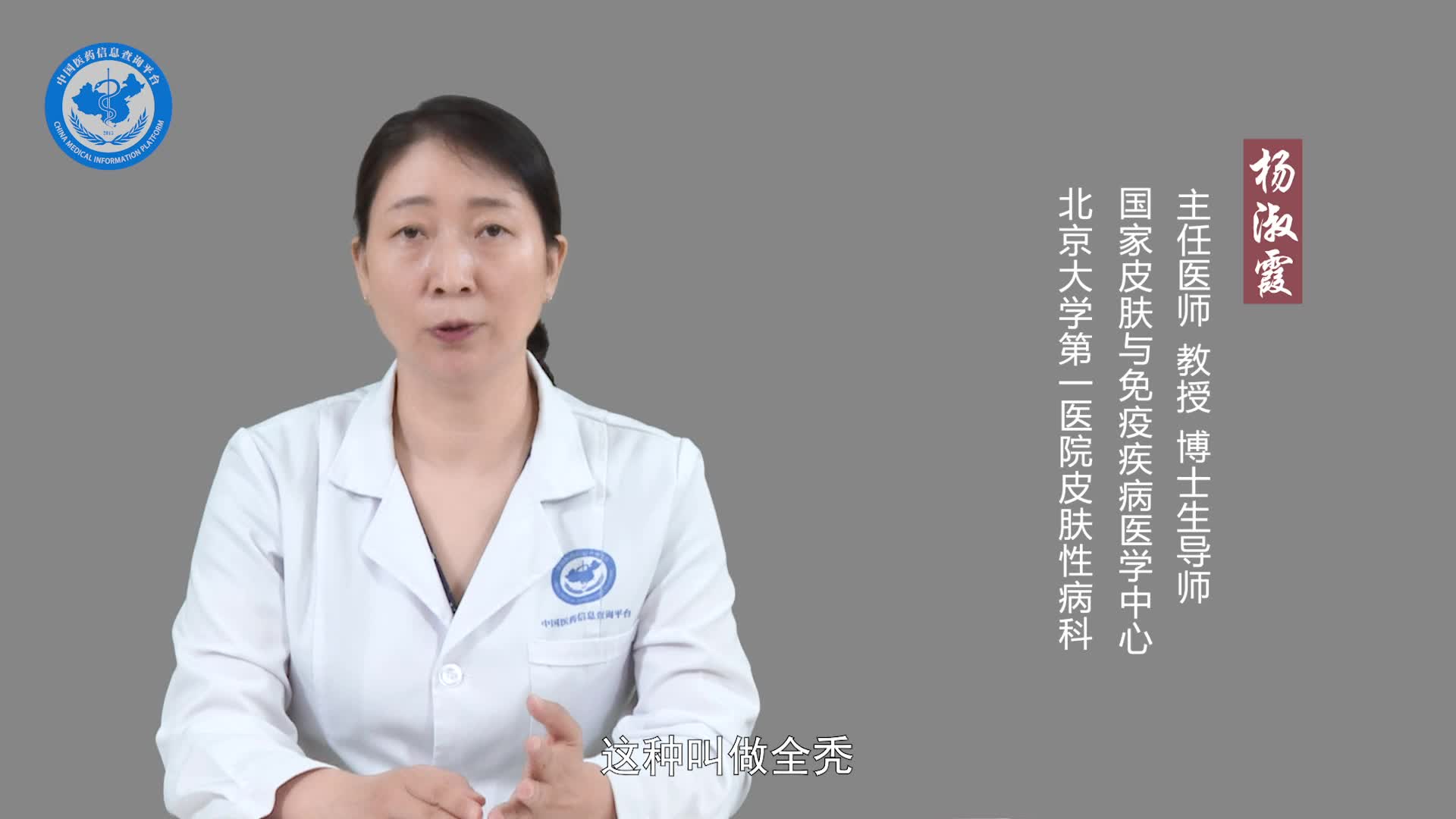 儿童脱发会自愈吗？