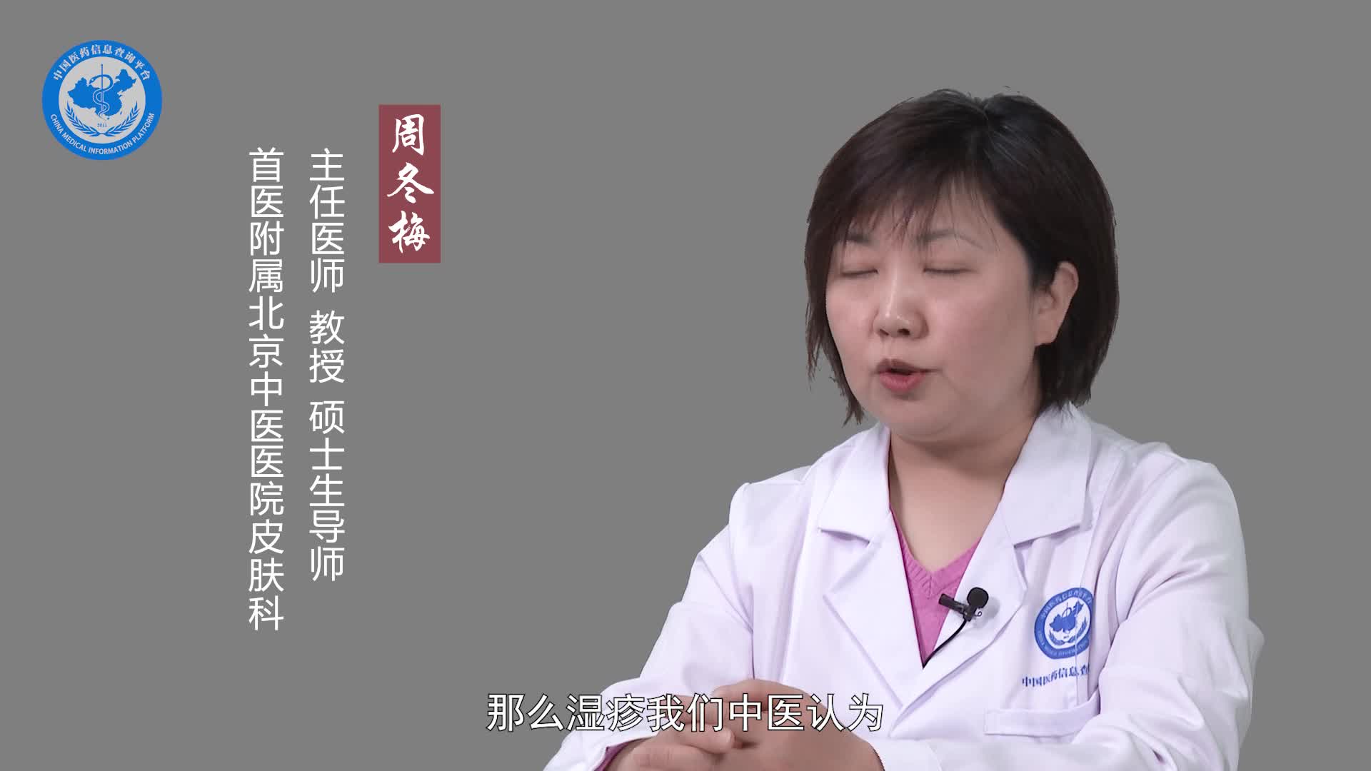 中医认为阴囊湿疹是什么原因引起的？