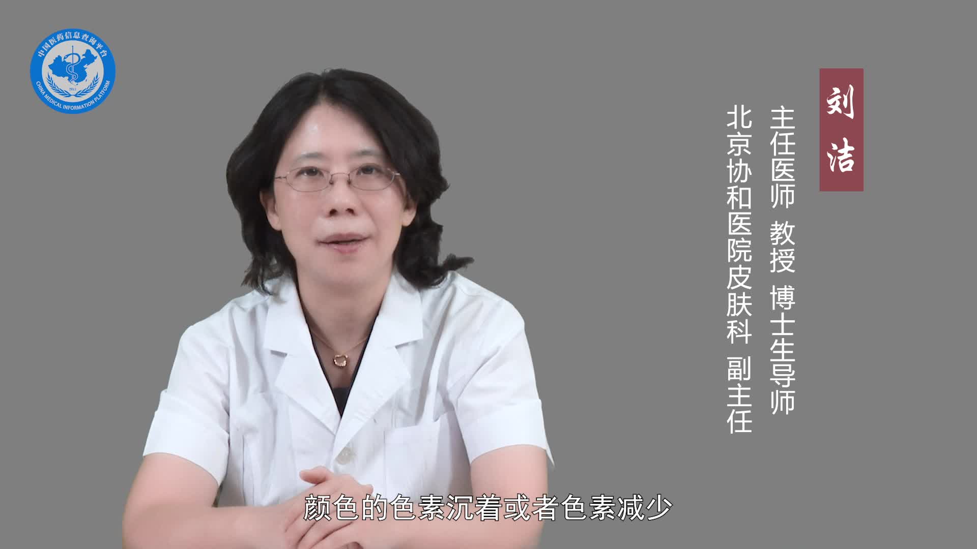 蕈样肉芽肿怎么确诊？