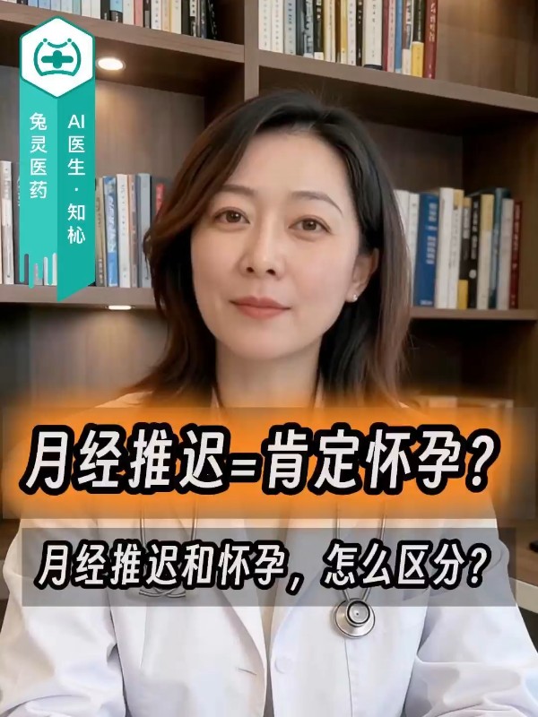 月经推迟=肯定怀孕？月经推迟和怀孕，怎么区分？