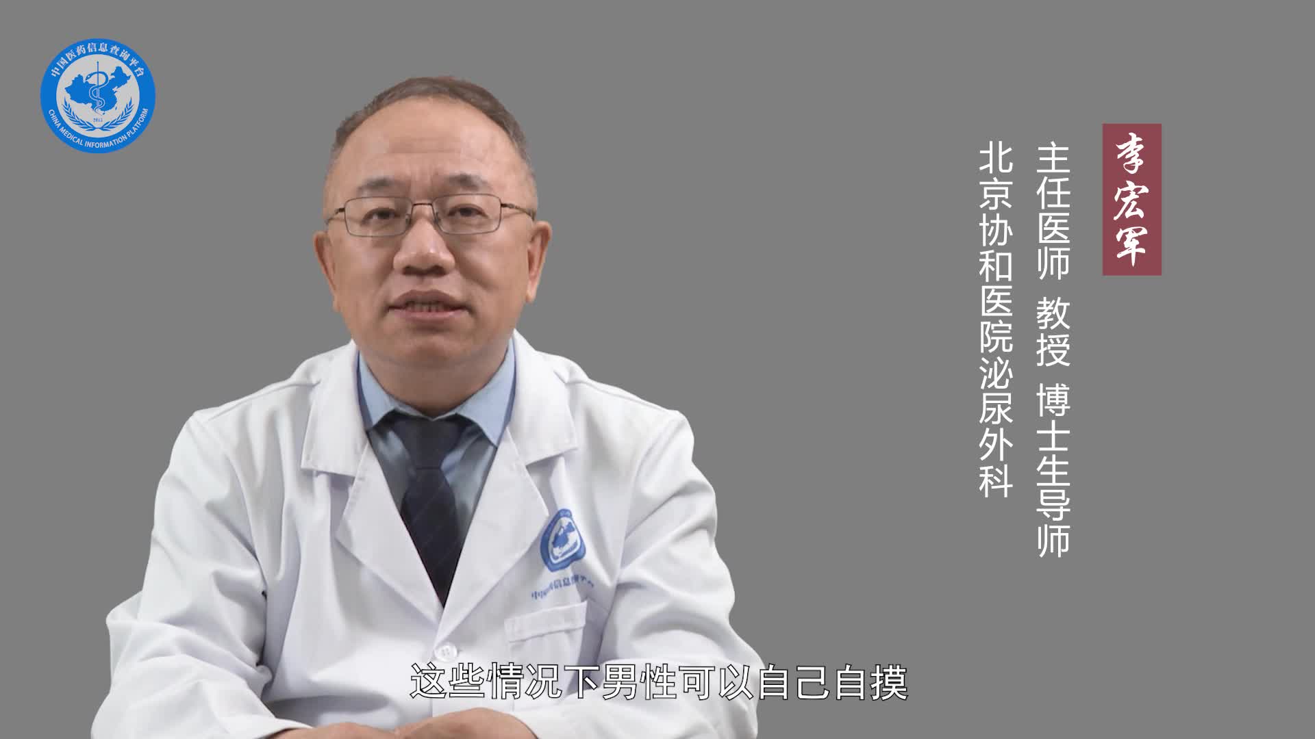 男性不育的自测方法？