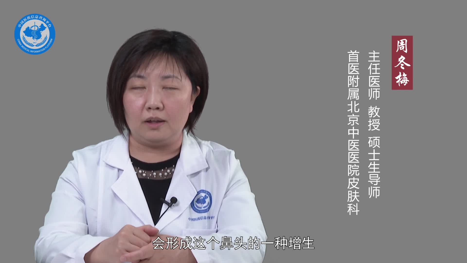 中医认为玫瑰痤疮是什么原因引起的？