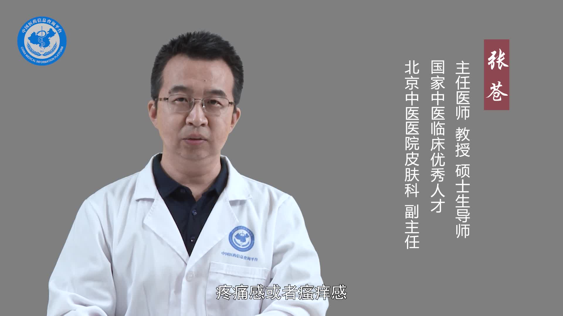 痱子的症状？