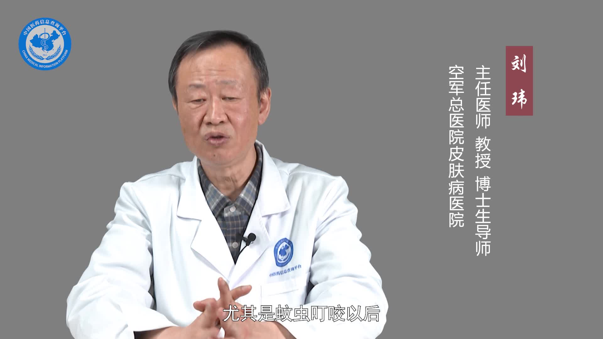 丘疹性荨麻疹用什么药好？