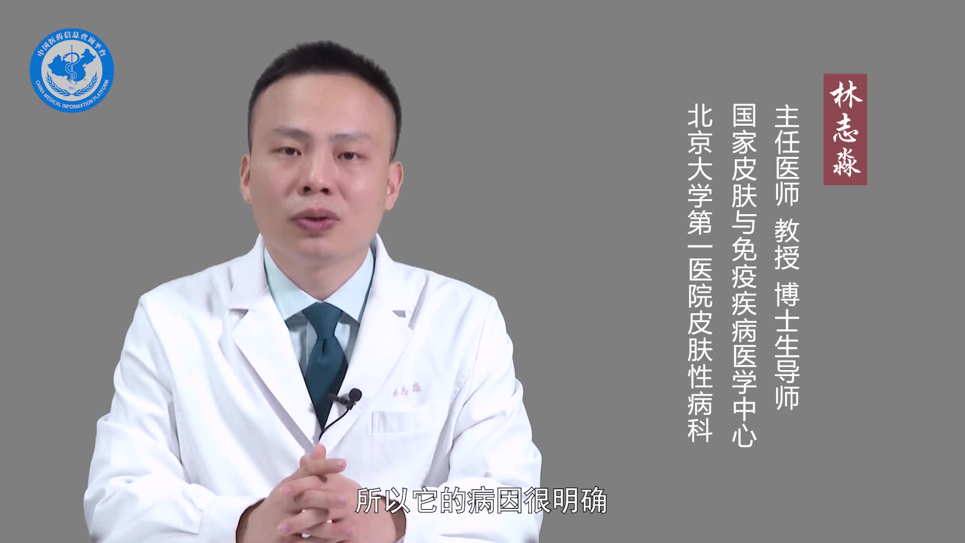 斑驳病是什么原因引起的？
