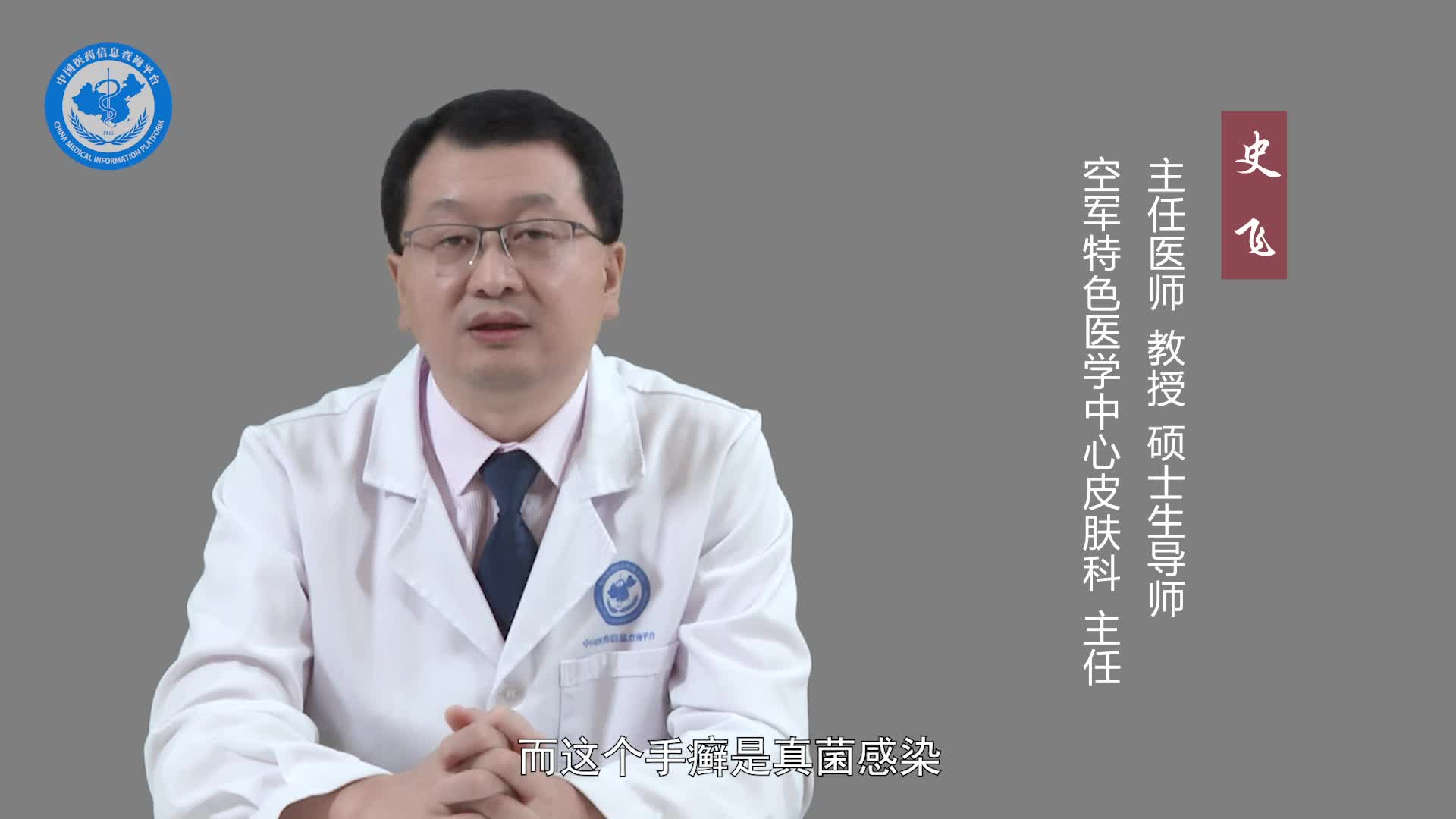 手部湿疹和手癣的区别？