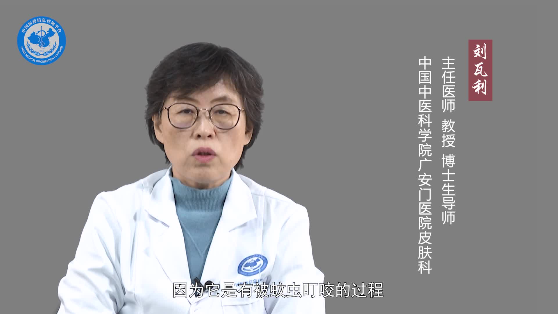 虫咬皮炎的症状有哪些？